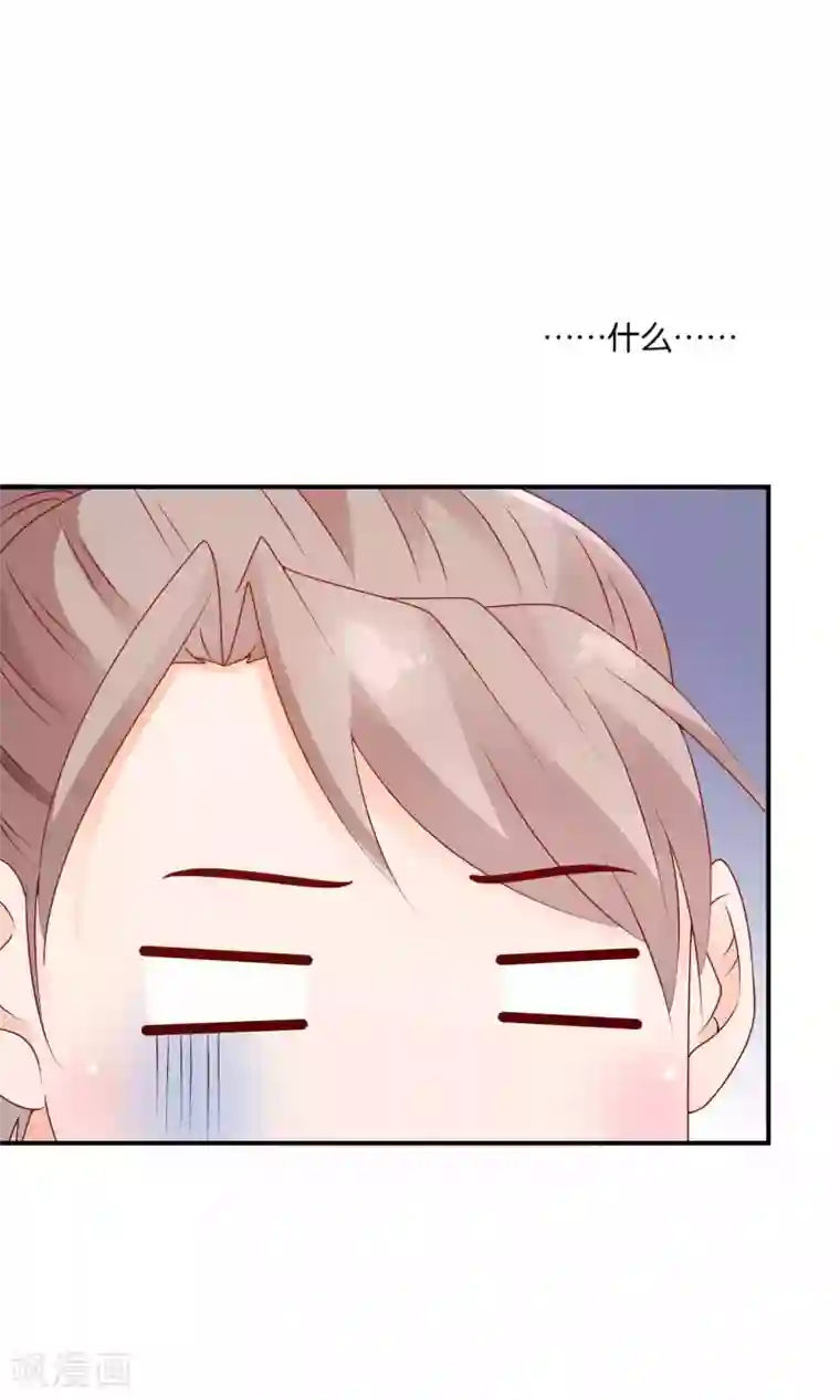 红娘灰姑娘第50话 总裁要相亲