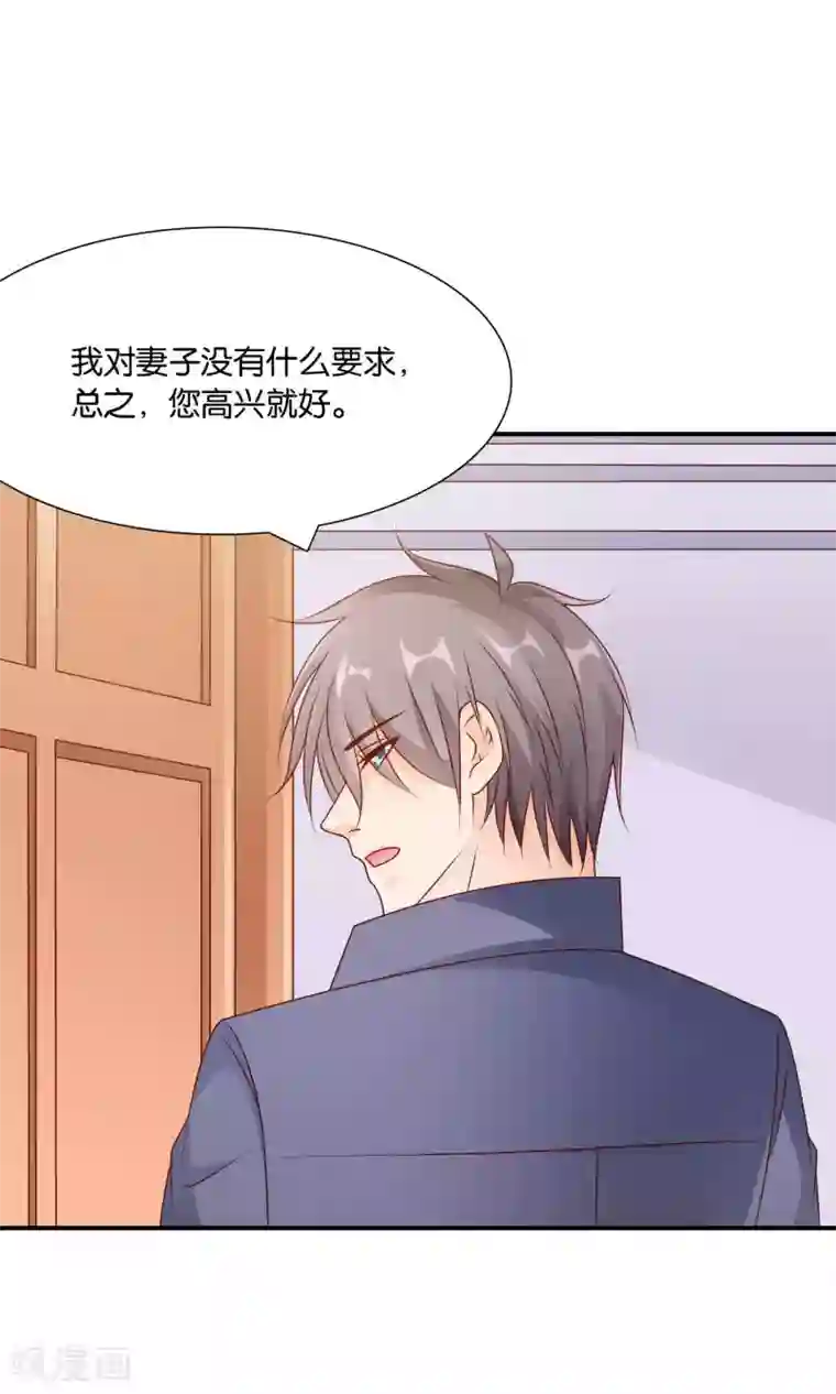 红娘灰姑娘第50话 总裁要相亲