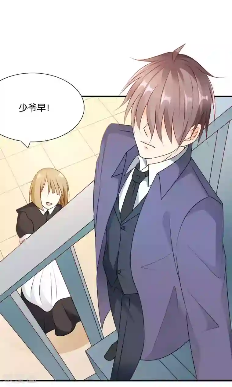 红娘灰姑娘第50话 总裁要相亲