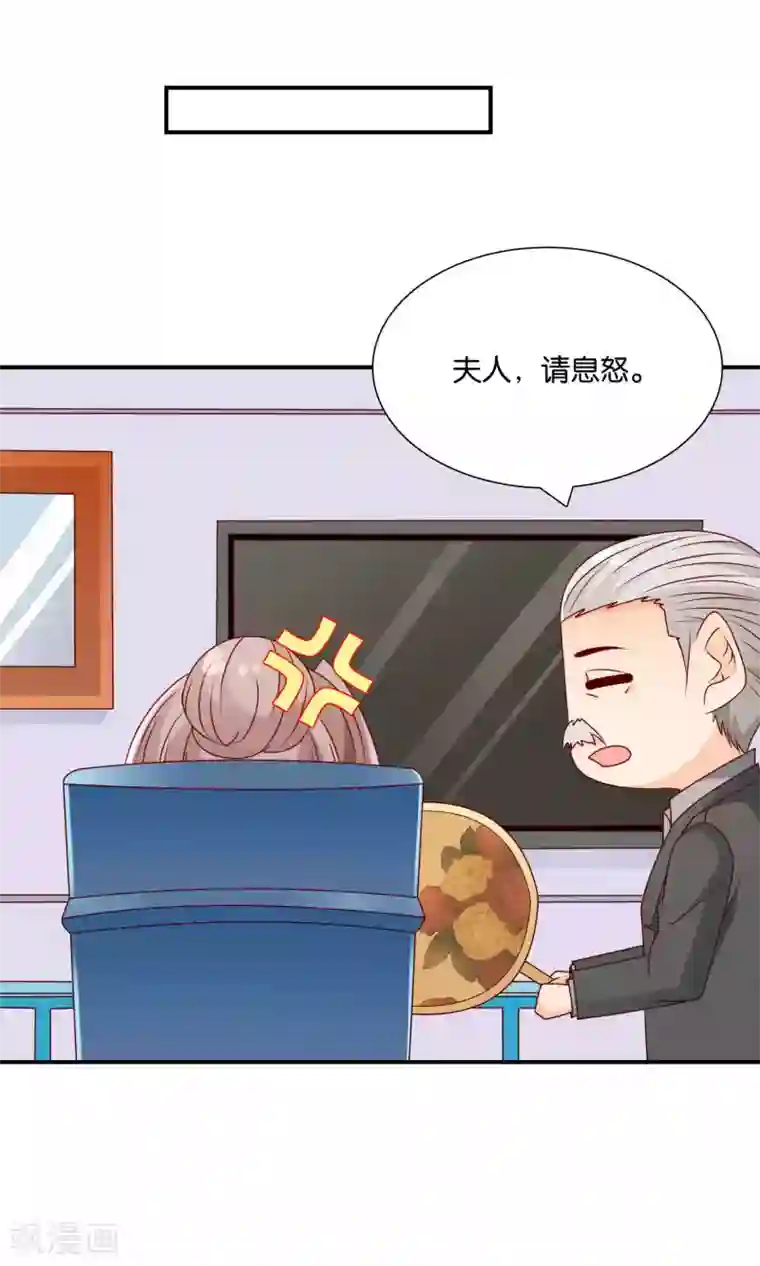 红娘灰姑娘第50话 总裁要相亲