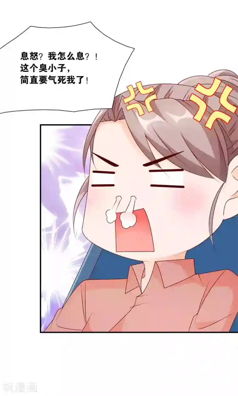 红娘灰姑娘第50话 总裁要相亲