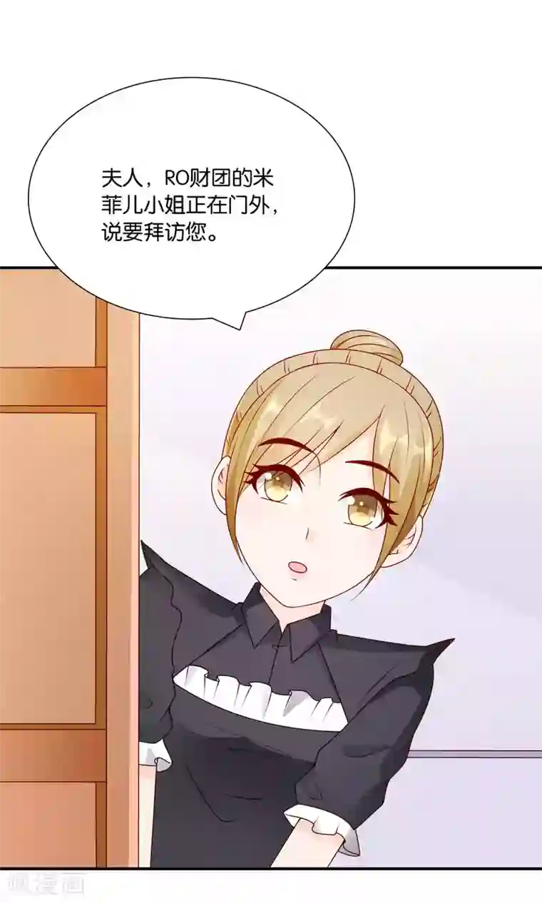 红娘灰姑娘第50话 总裁要相亲