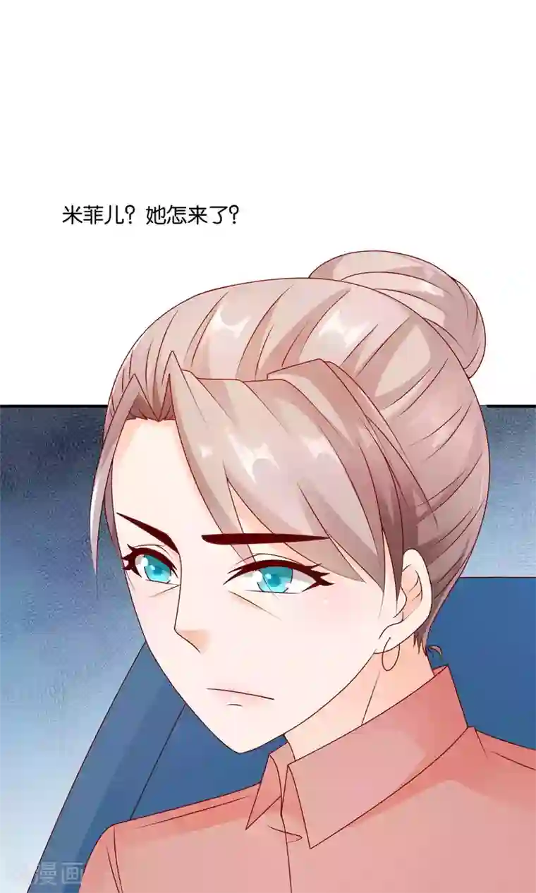 红娘灰姑娘第50话 总裁要相亲