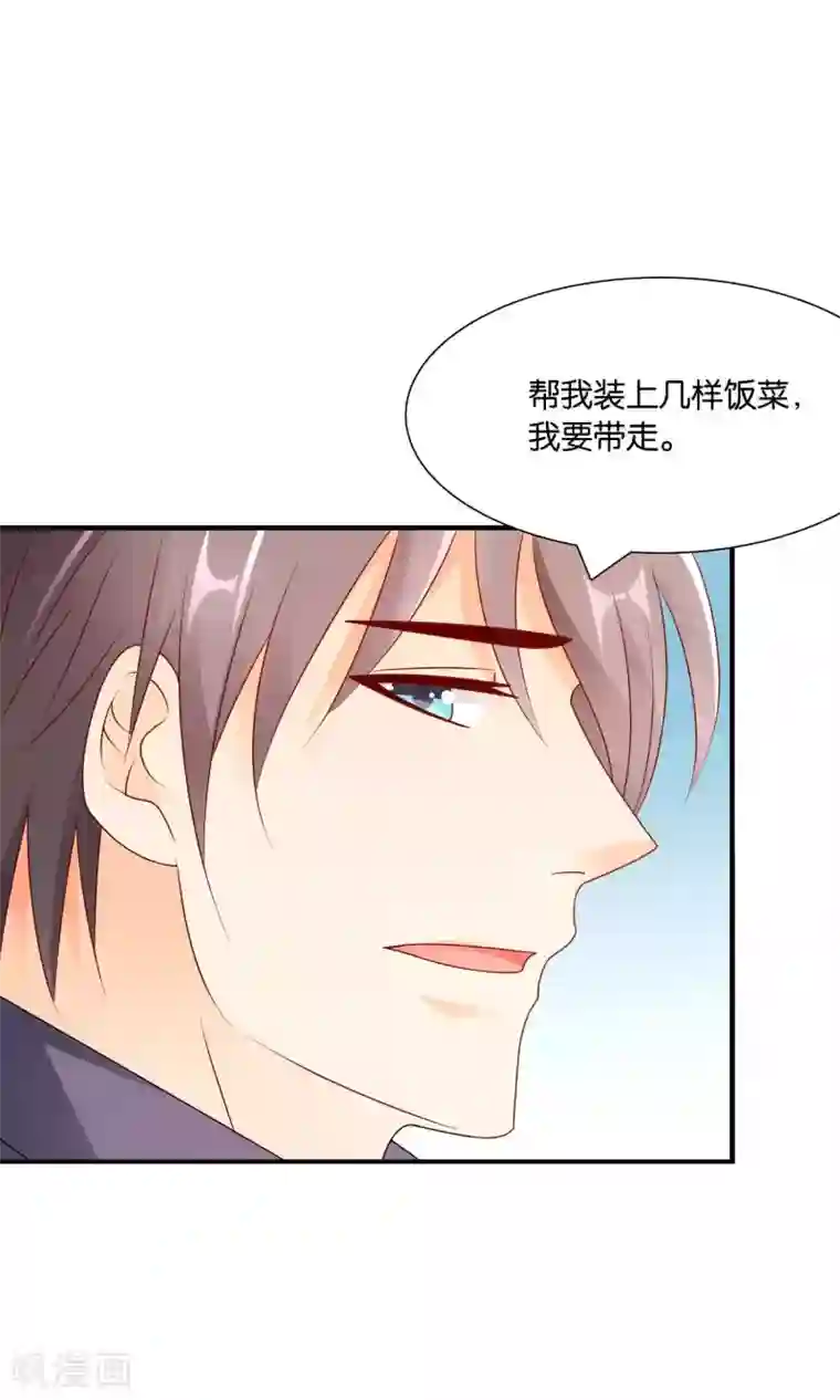 红娘灰姑娘第50话 总裁要相亲