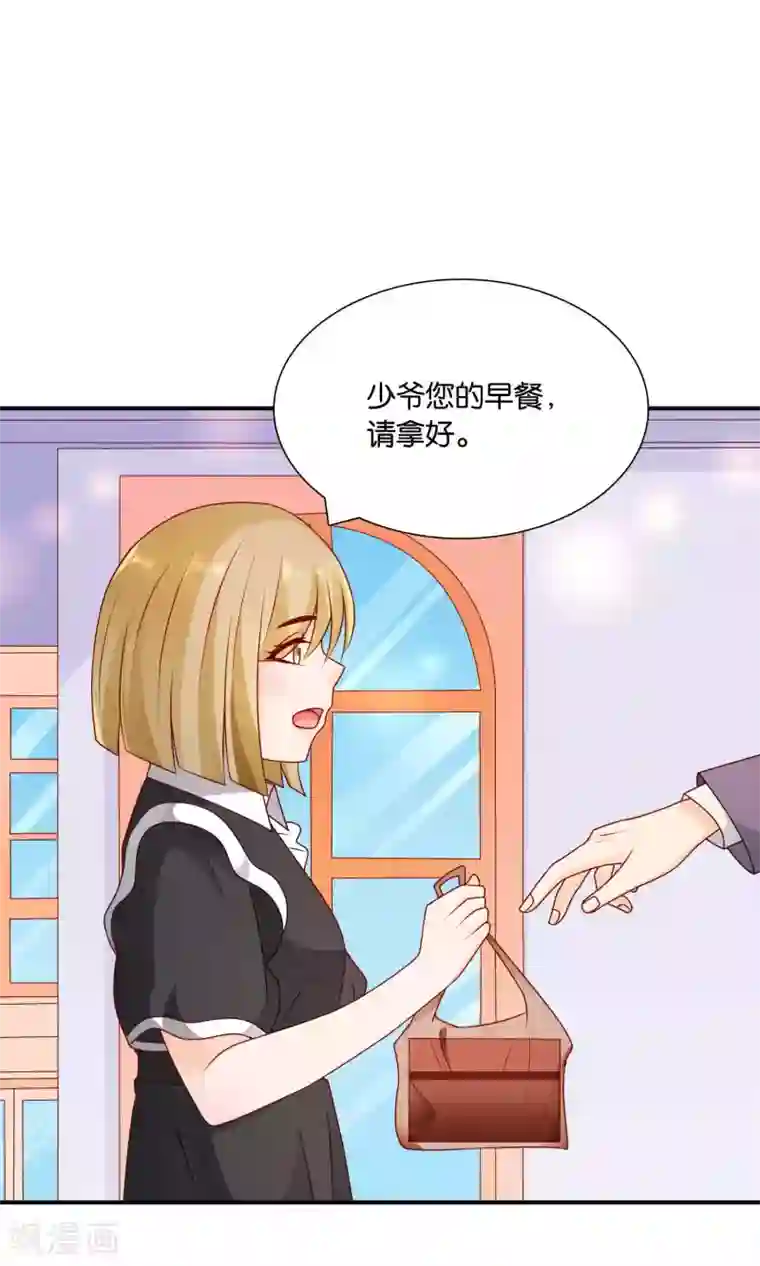 红娘灰姑娘第50话 总裁要相亲