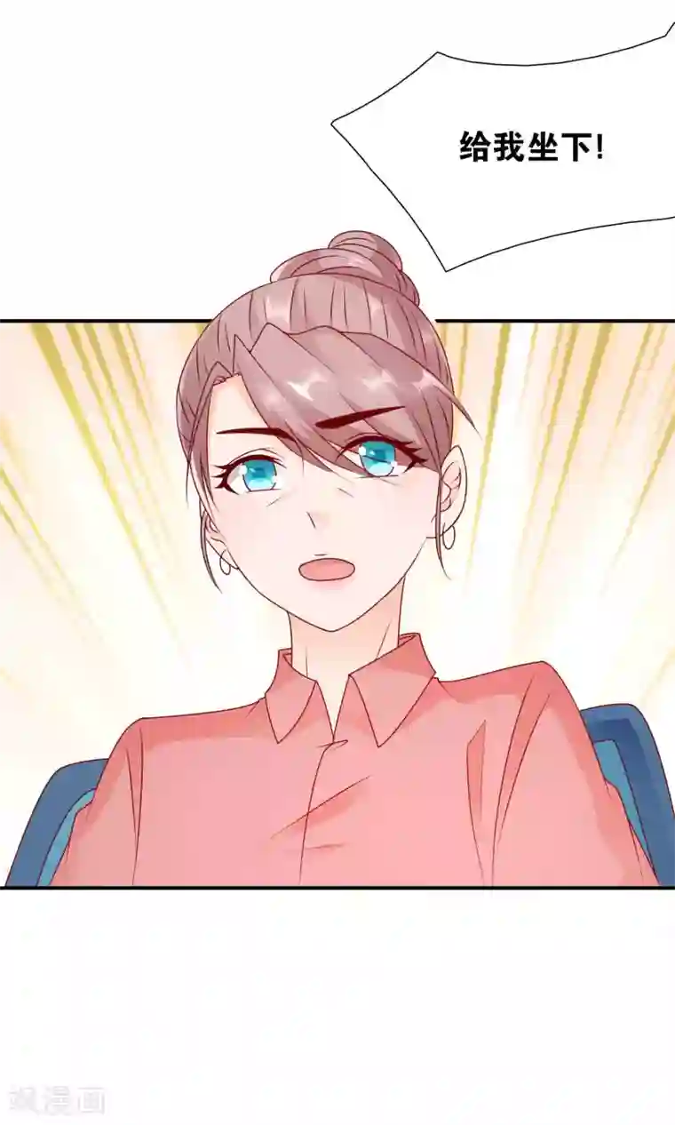 红娘灰姑娘第50话 总裁要相亲