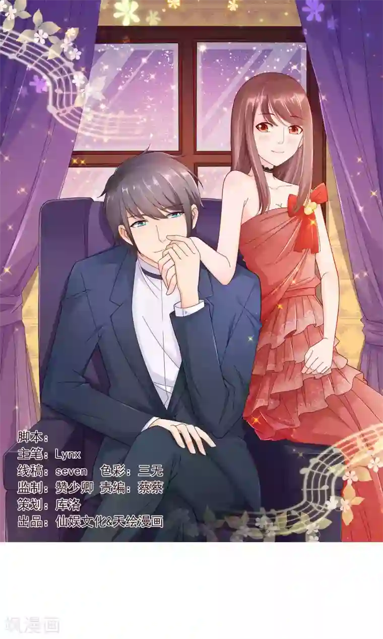 红娘灰姑娘第51话 迟来的道歉