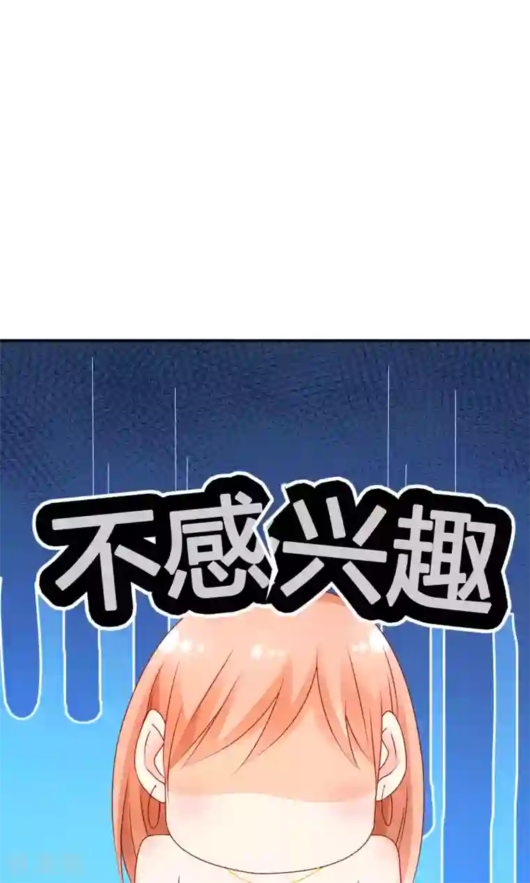 红娘灰姑娘第51话 迟来的道歉