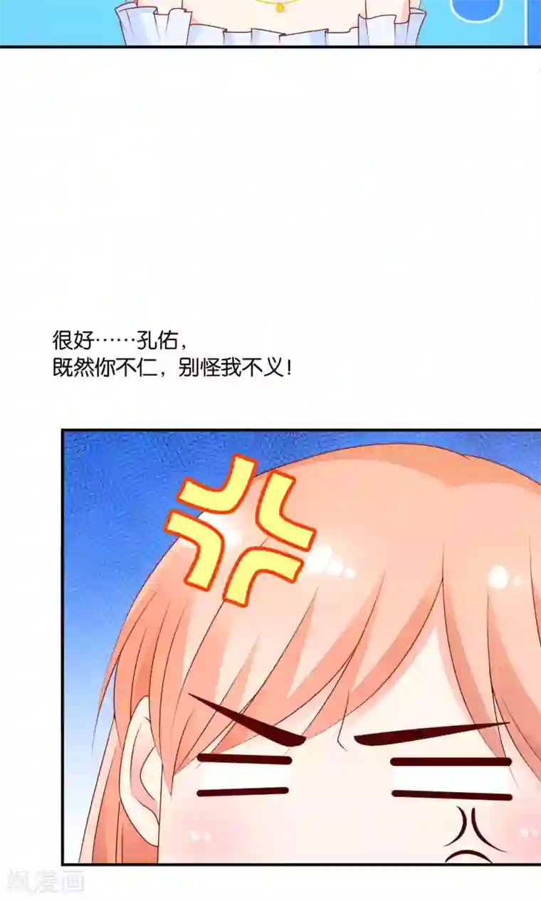 红娘灰姑娘第51话 迟来的道歉