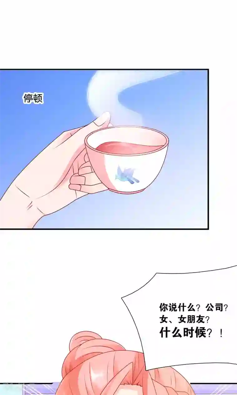 红娘灰姑娘第51话 迟来的道歉