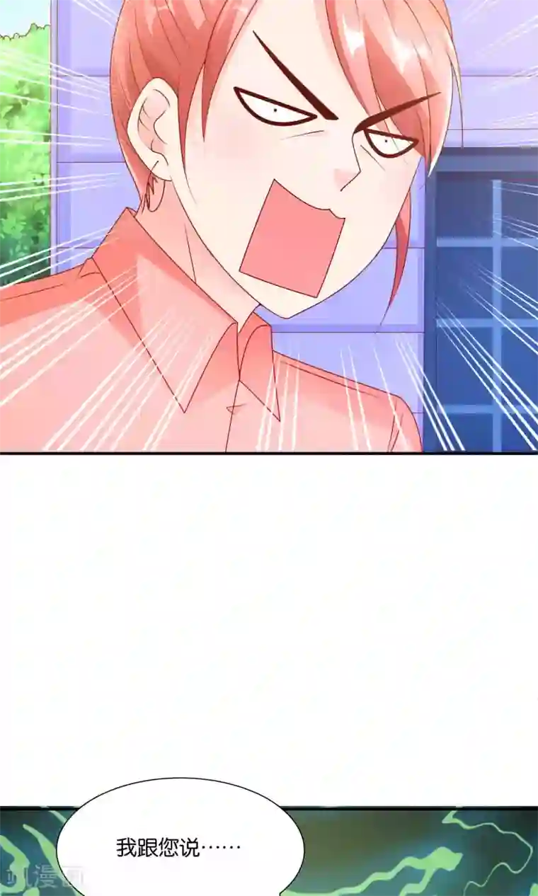 红娘灰姑娘第51话 迟来的道歉