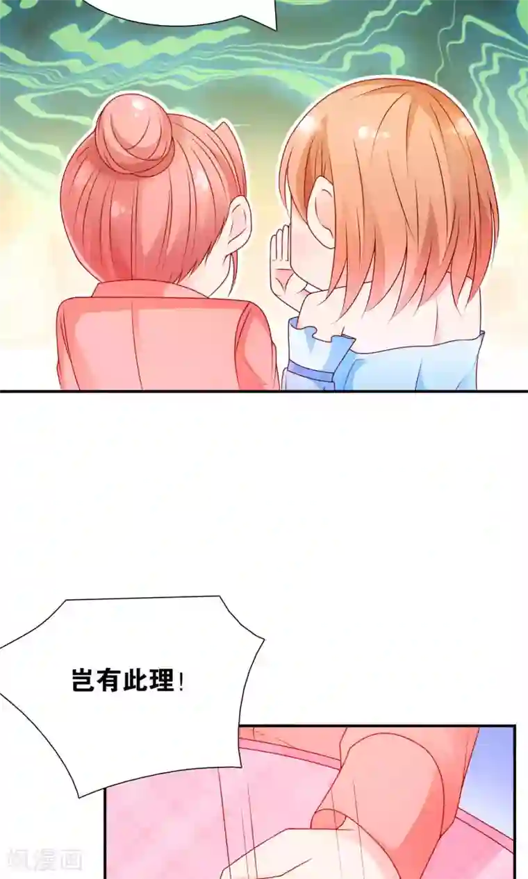 红娘灰姑娘第51话 迟来的道歉