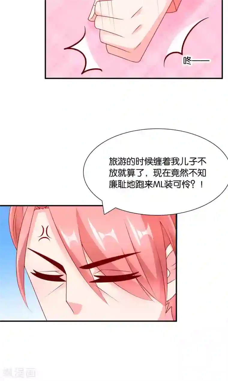 红娘灰姑娘第51话 迟来的道歉