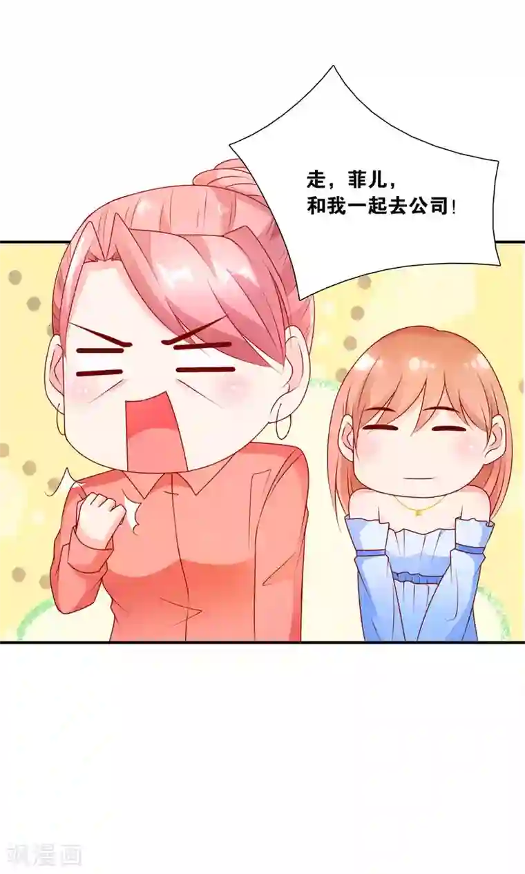 红娘灰姑娘第51话 迟来的道歉