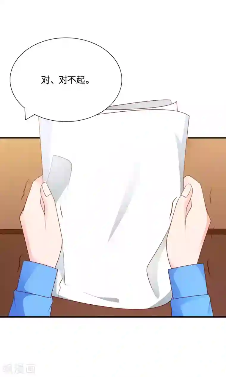 红娘灰姑娘第51话 迟来的道歉