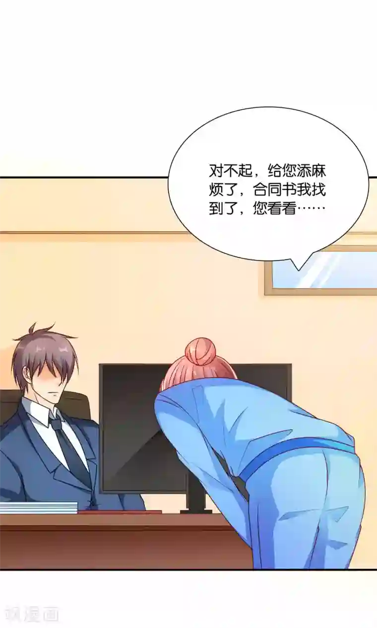 红娘灰姑娘第51话 迟来的道歉