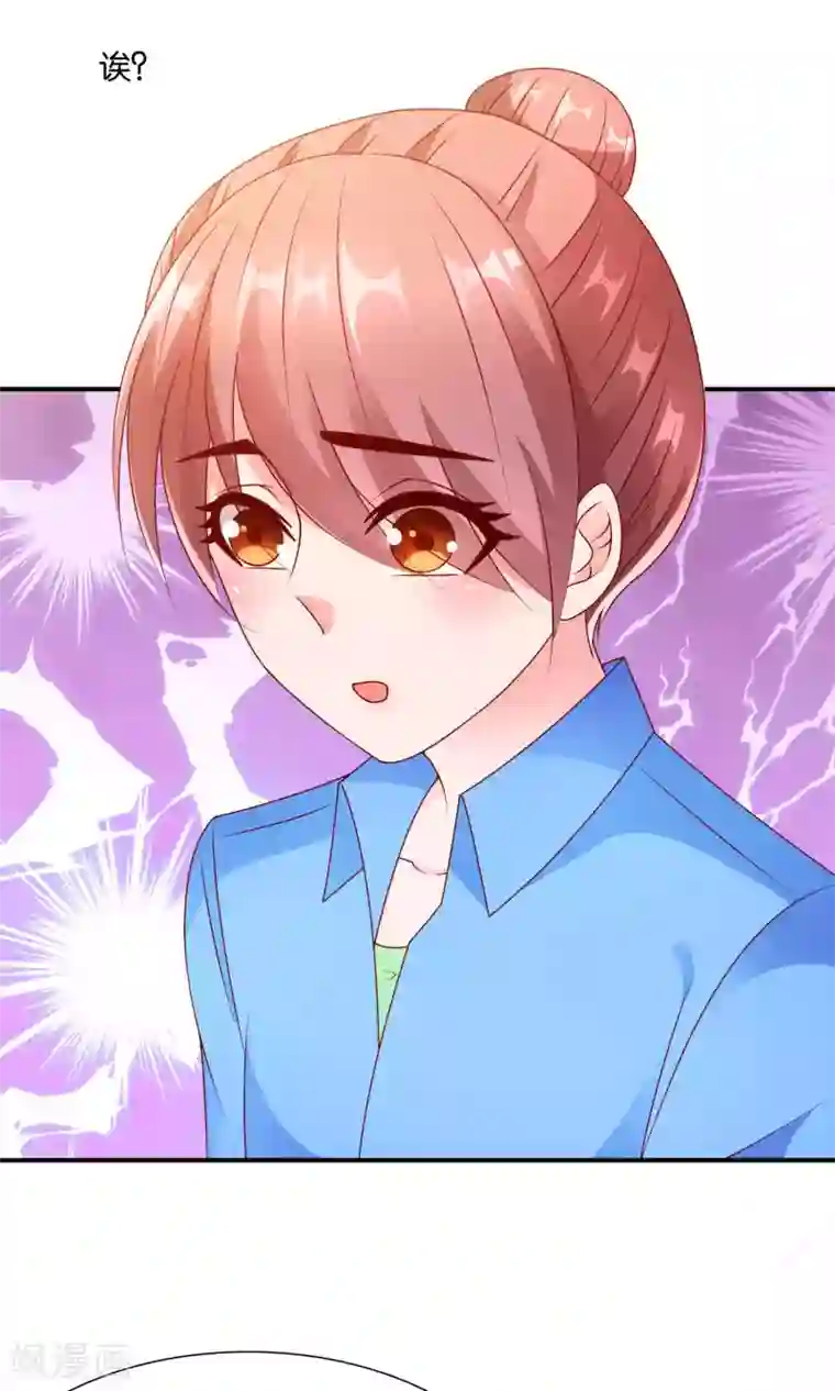 红娘灰姑娘第51话 迟来的道歉