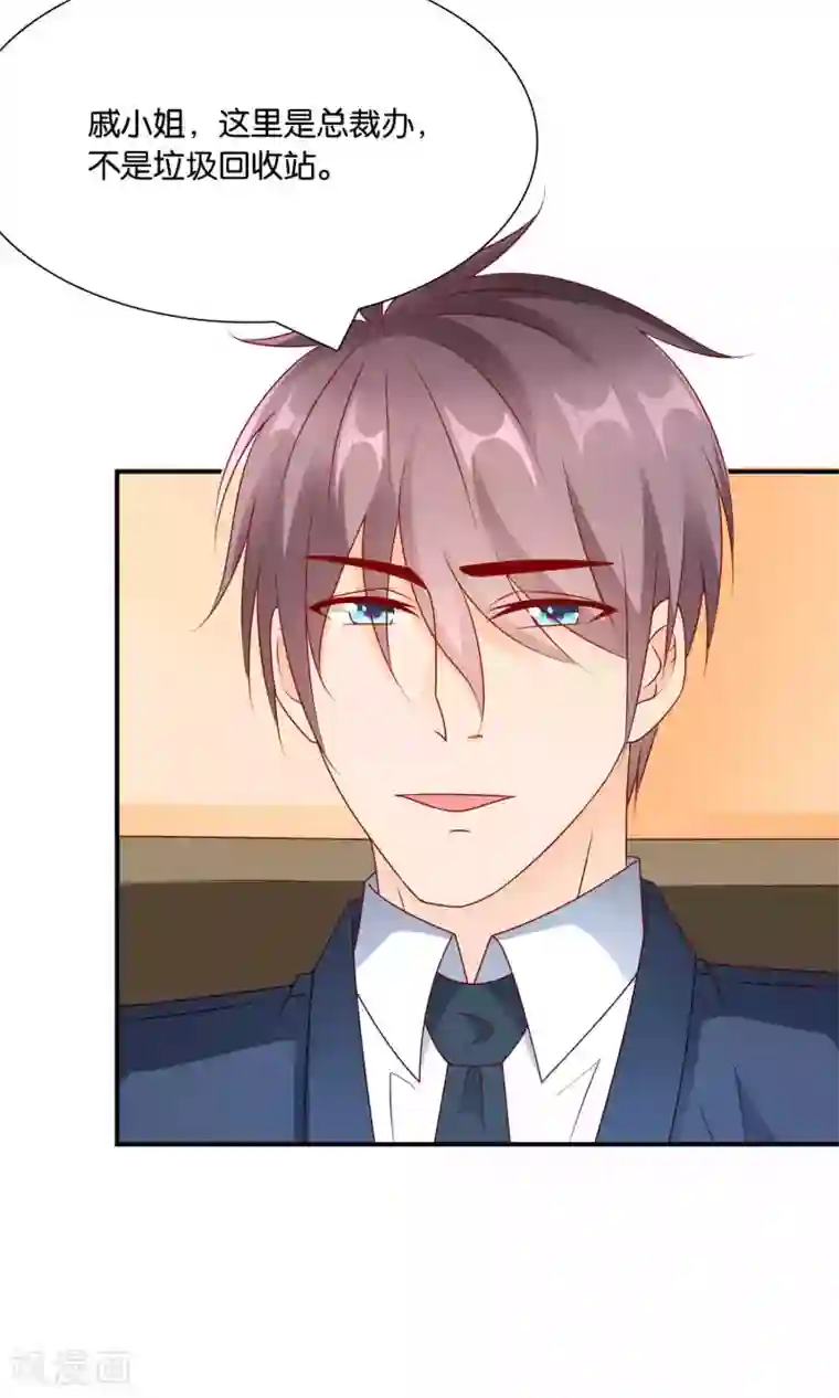 红娘灰姑娘第51话 迟来的道歉