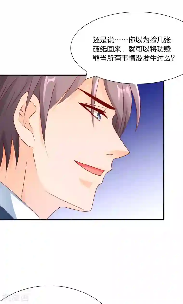 红娘灰姑娘第51话 迟来的道歉