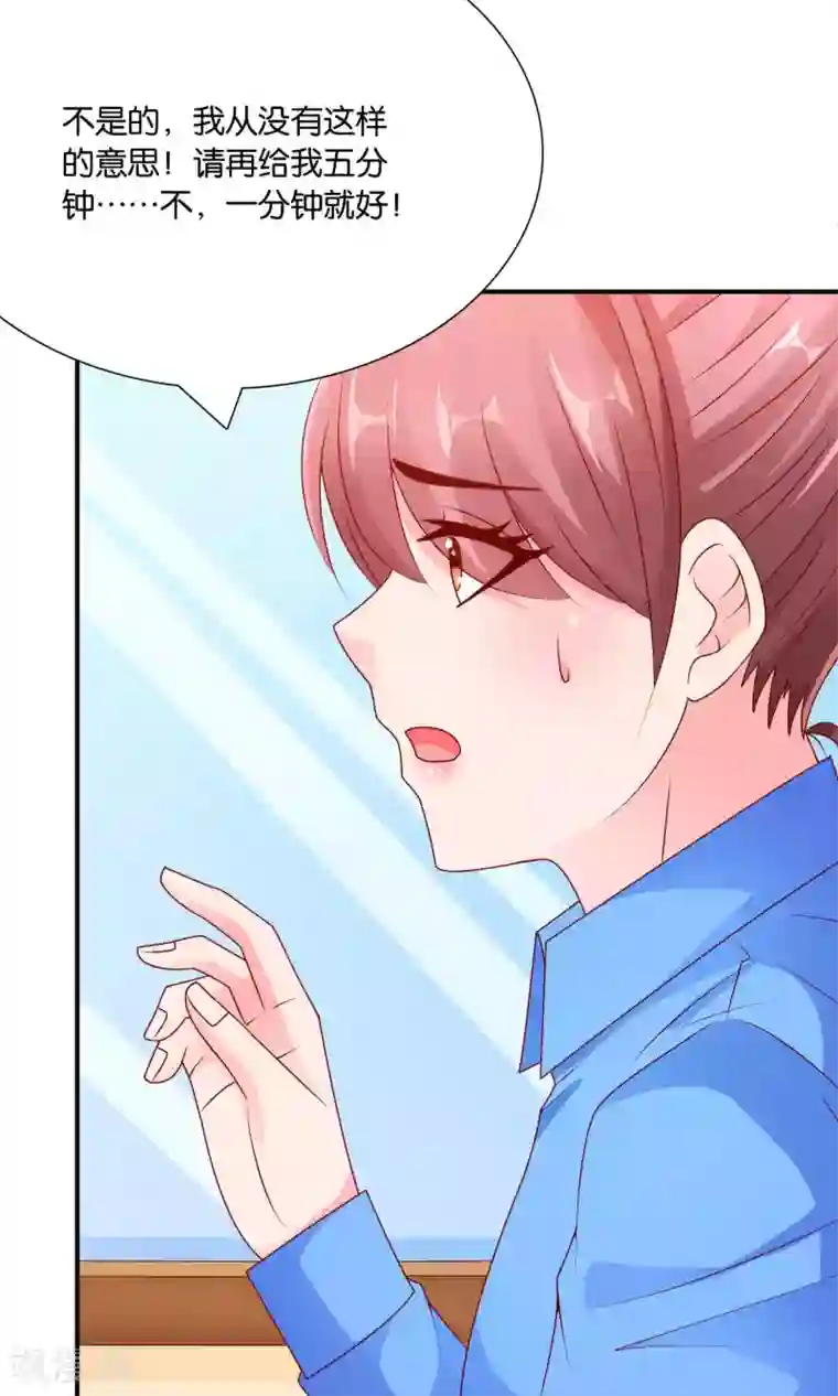 红娘灰姑娘第51话 迟来的道歉