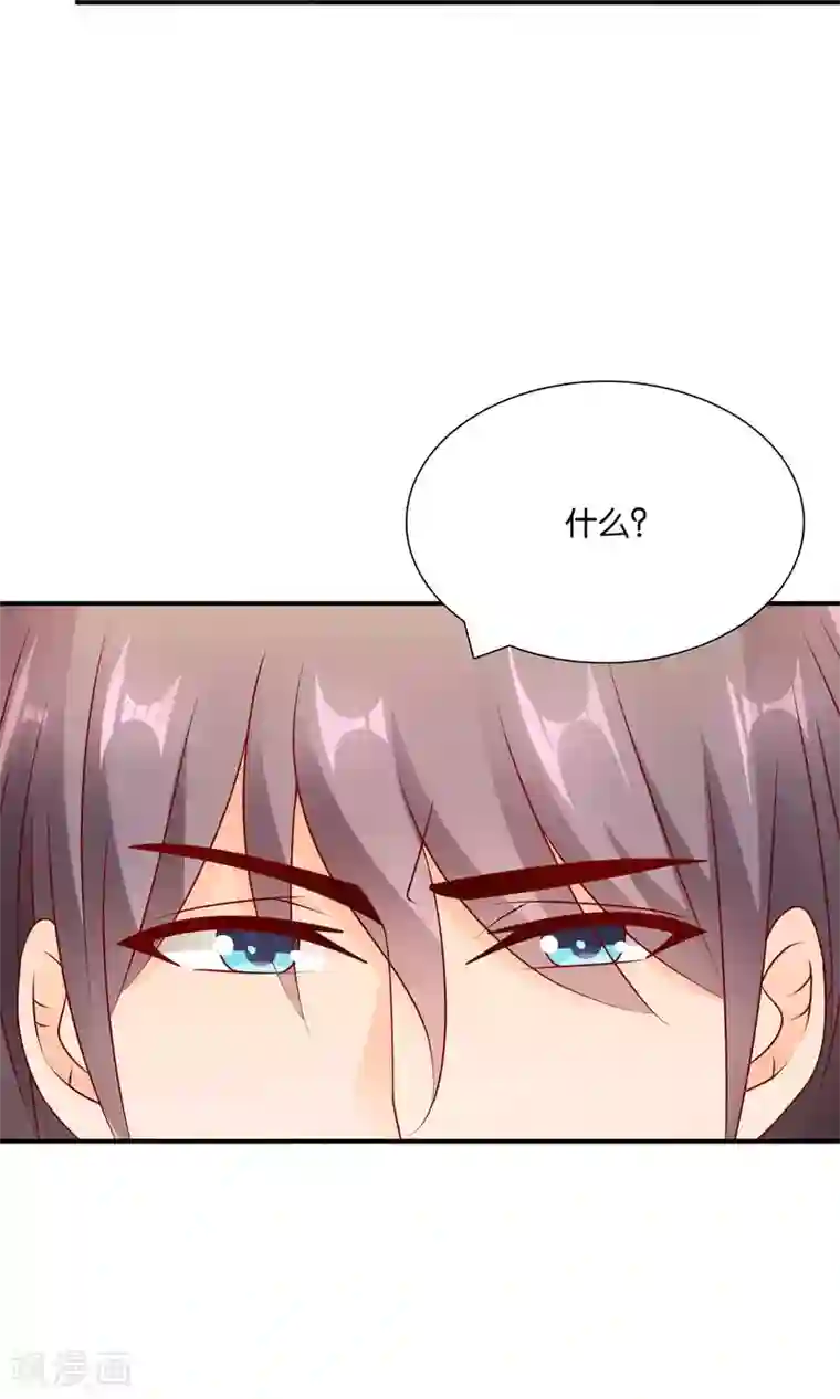 红娘灰姑娘第51话 迟来的道歉