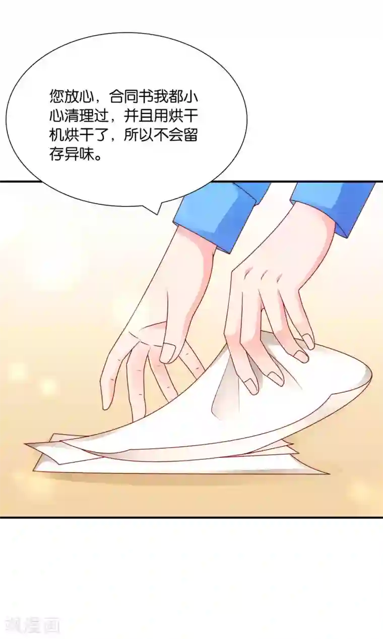 红娘灰姑娘第51话 迟来的道歉