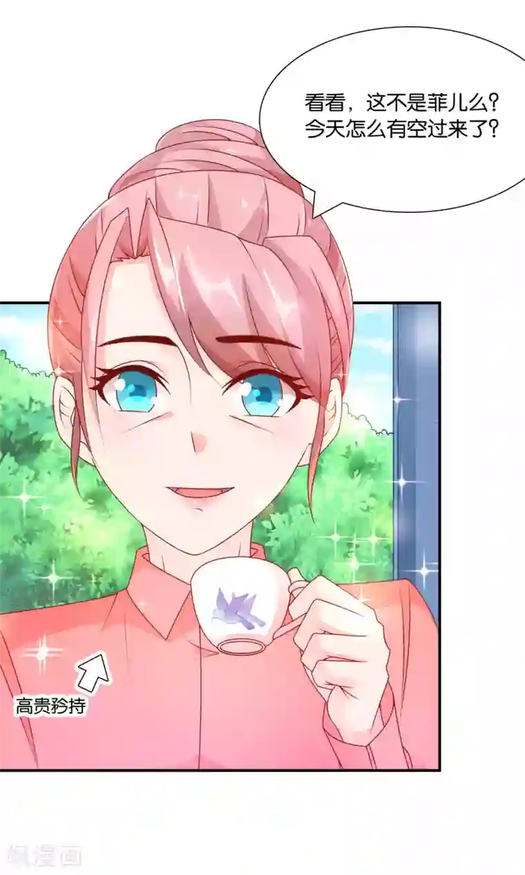 红娘灰姑娘第51话 迟来的道歉