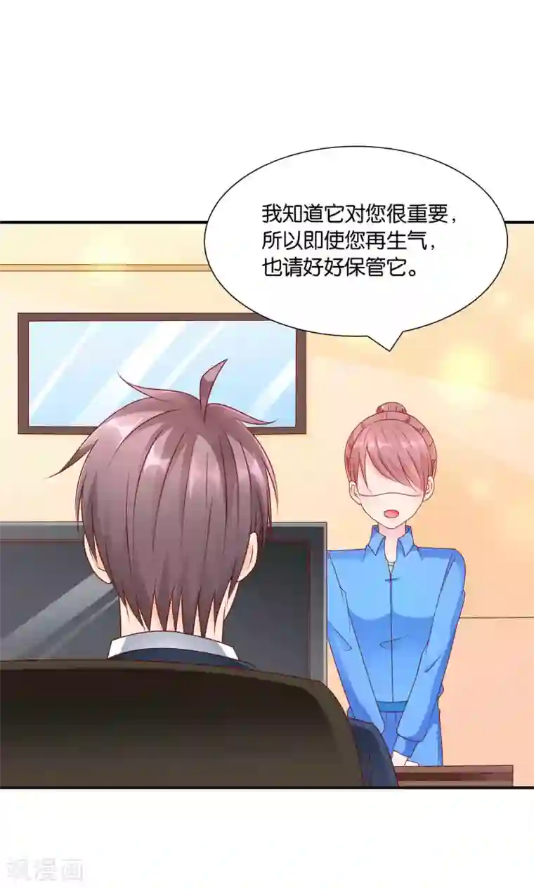 红娘灰姑娘第51话 迟来的道歉