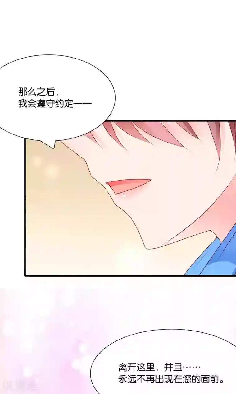 红娘灰姑娘第51话 迟来的道歉