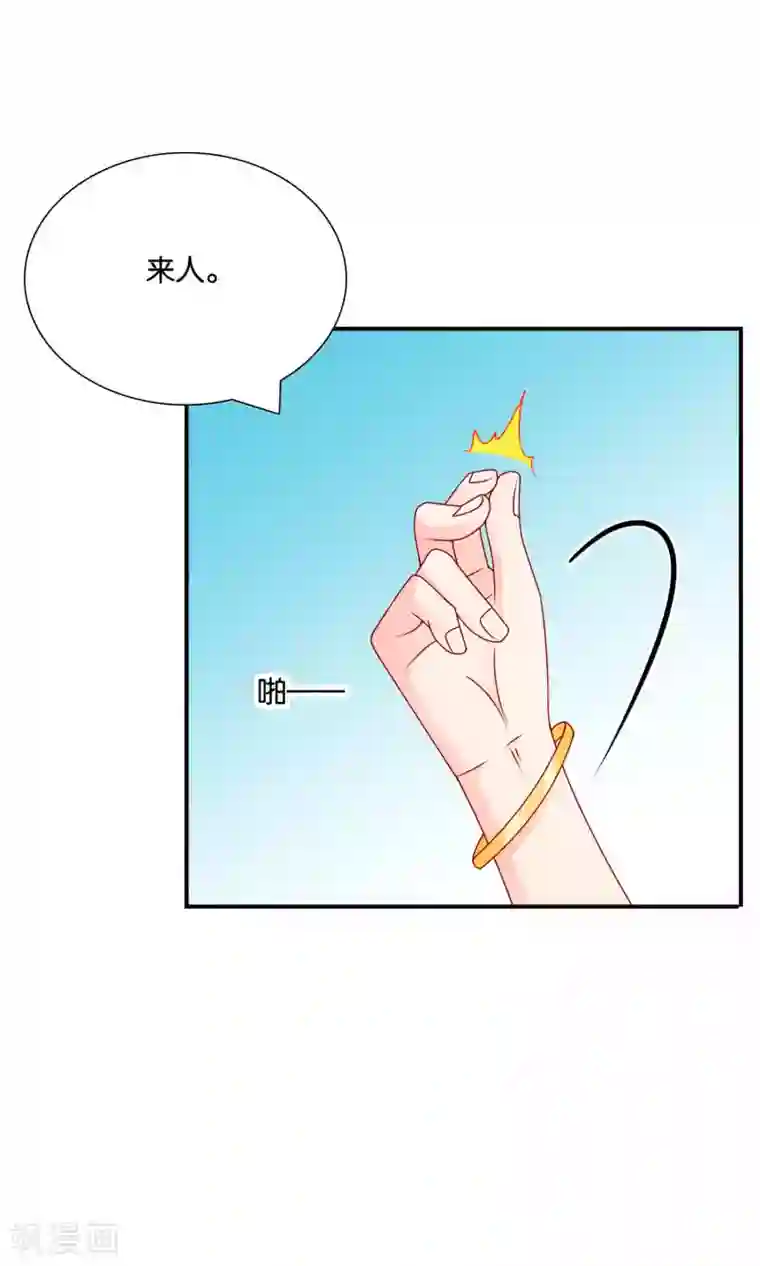 红娘灰姑娘第51话 迟来的道歉