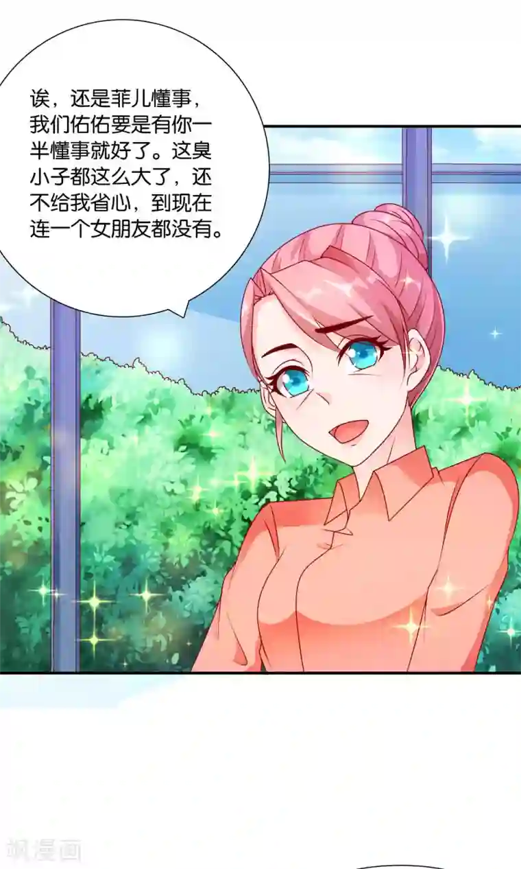 红娘灰姑娘第51话 迟来的道歉