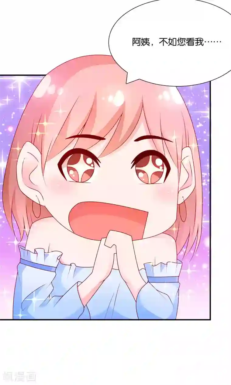 红娘灰姑娘第51话 迟来的道歉