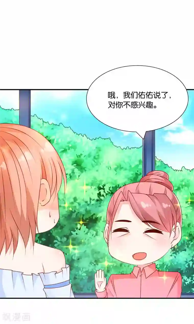 红娘灰姑娘第51话 迟来的道歉