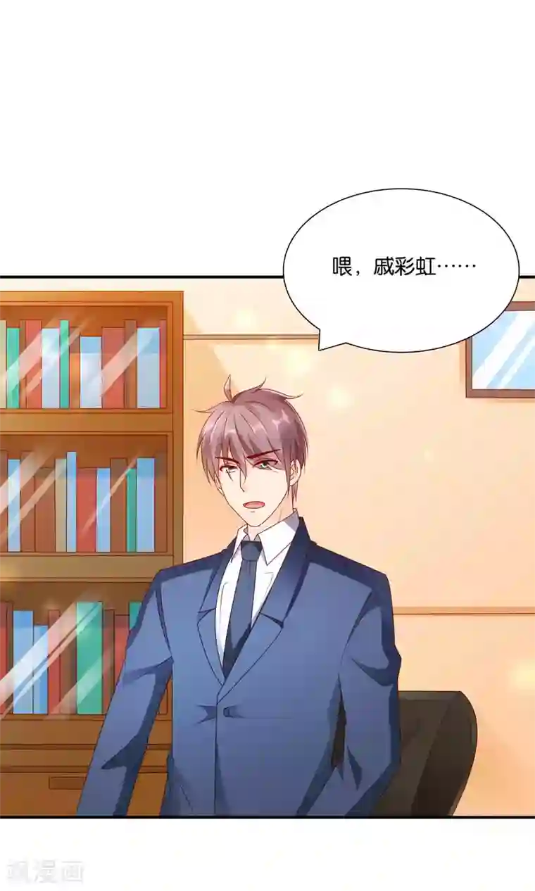 红娘灰姑娘第52话 戚彩虹怀孕了