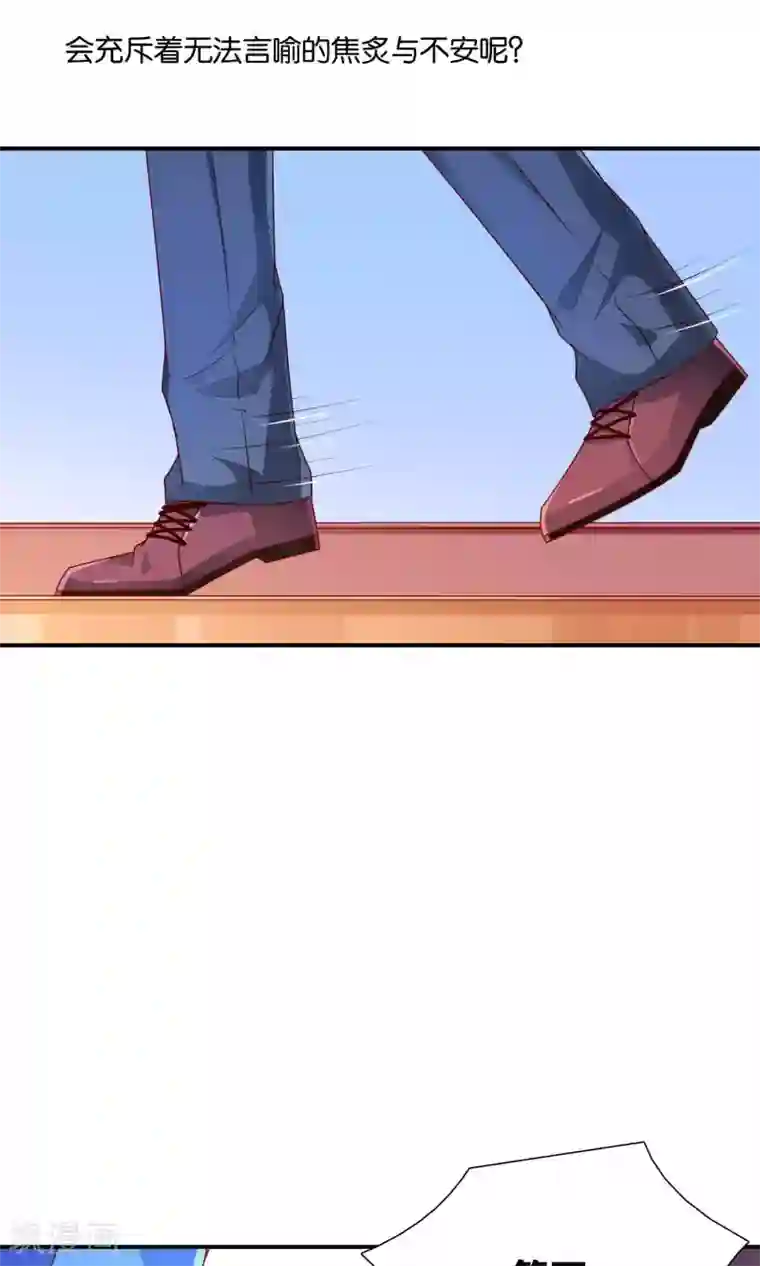 红娘灰姑娘第52话 戚彩虹怀孕了