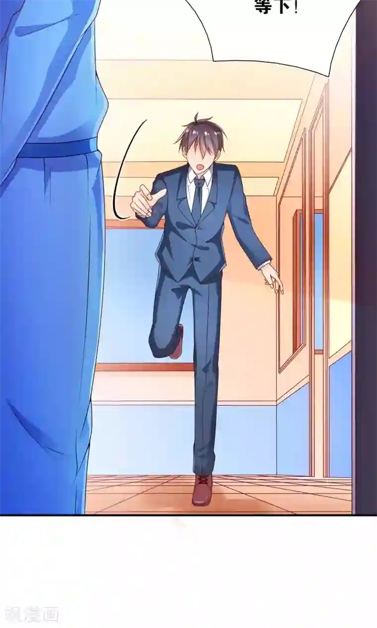 红娘灰姑娘第52话 戚彩虹怀孕了