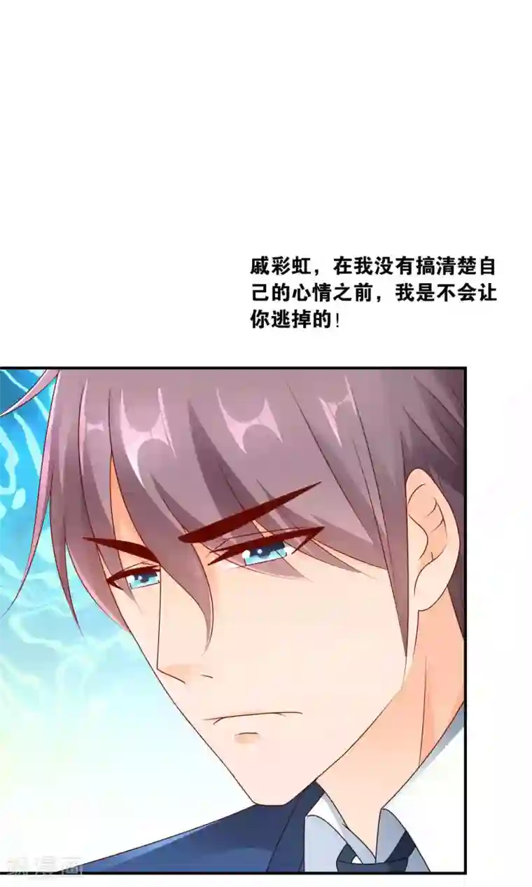 红娘灰姑娘第52话 戚彩虹怀孕了