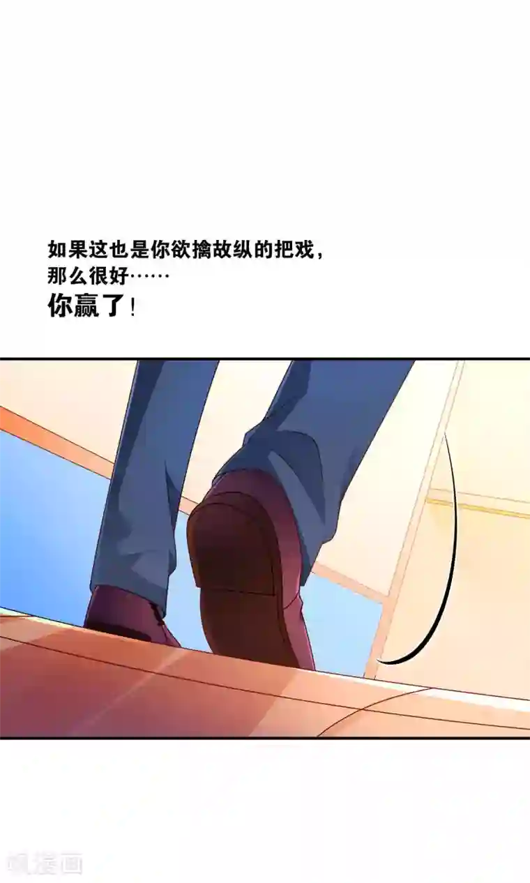 红娘灰姑娘第52话 戚彩虹怀孕了