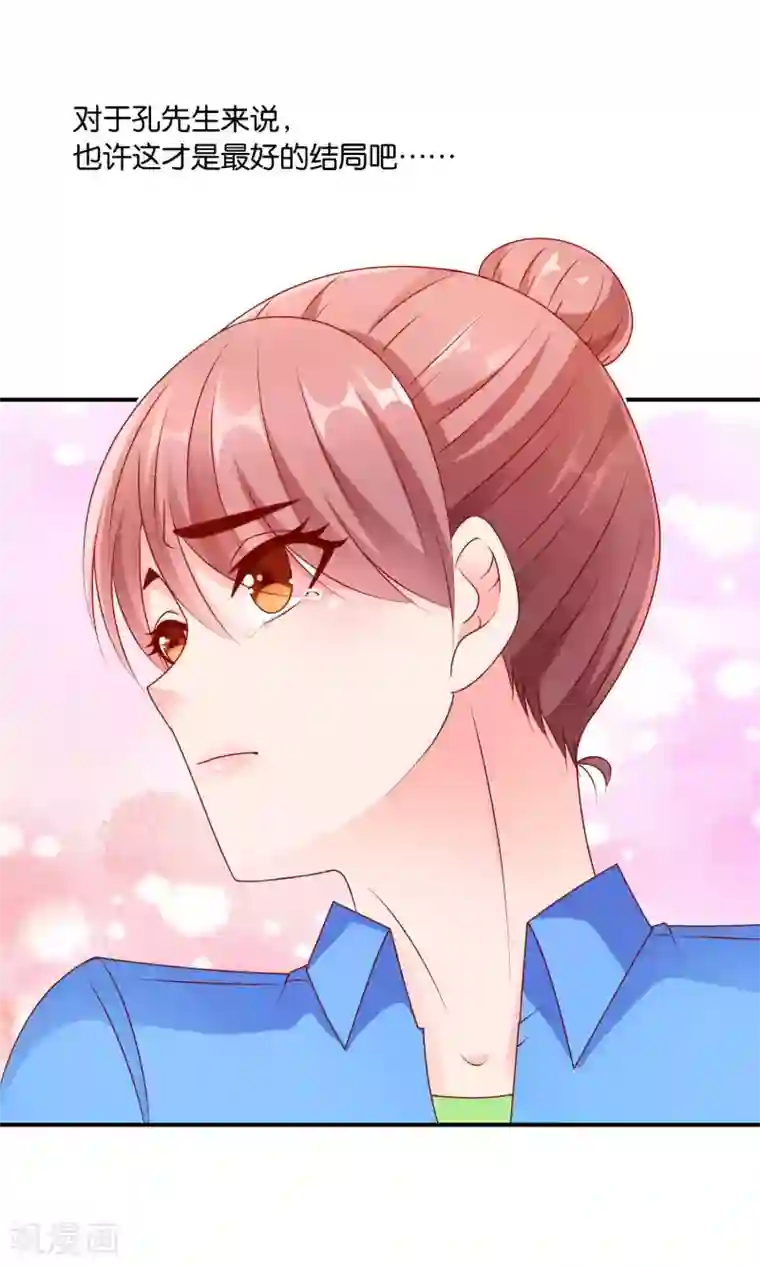 红娘灰姑娘第52话 戚彩虹怀孕了