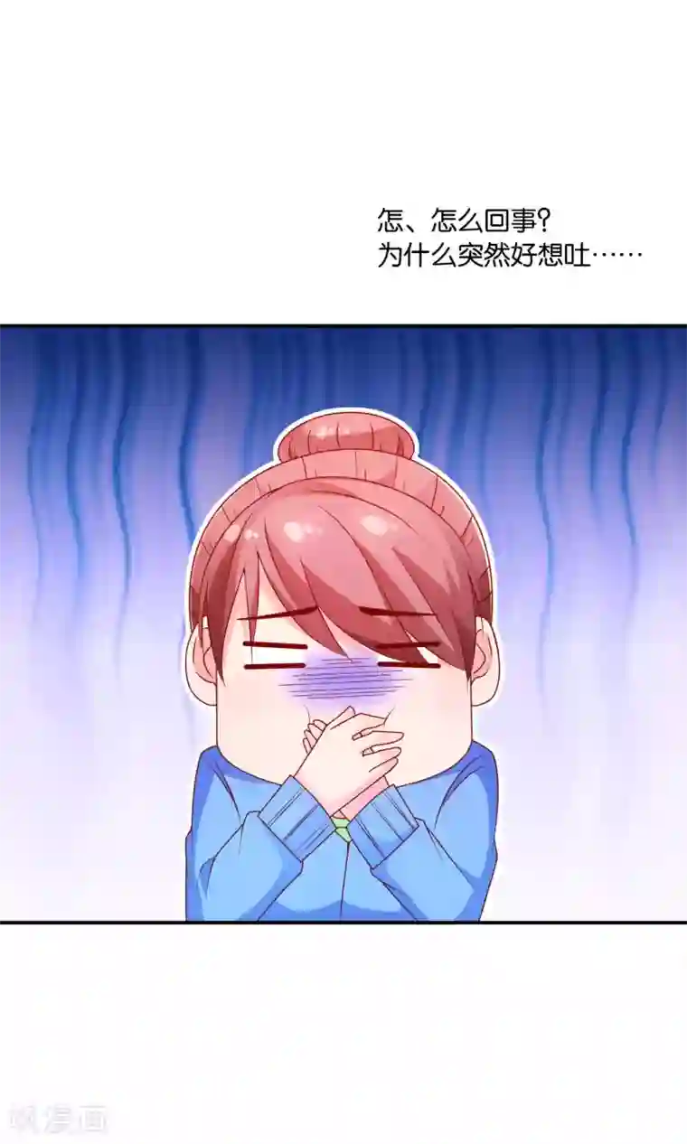 红娘灰姑娘第52话 戚彩虹怀孕了