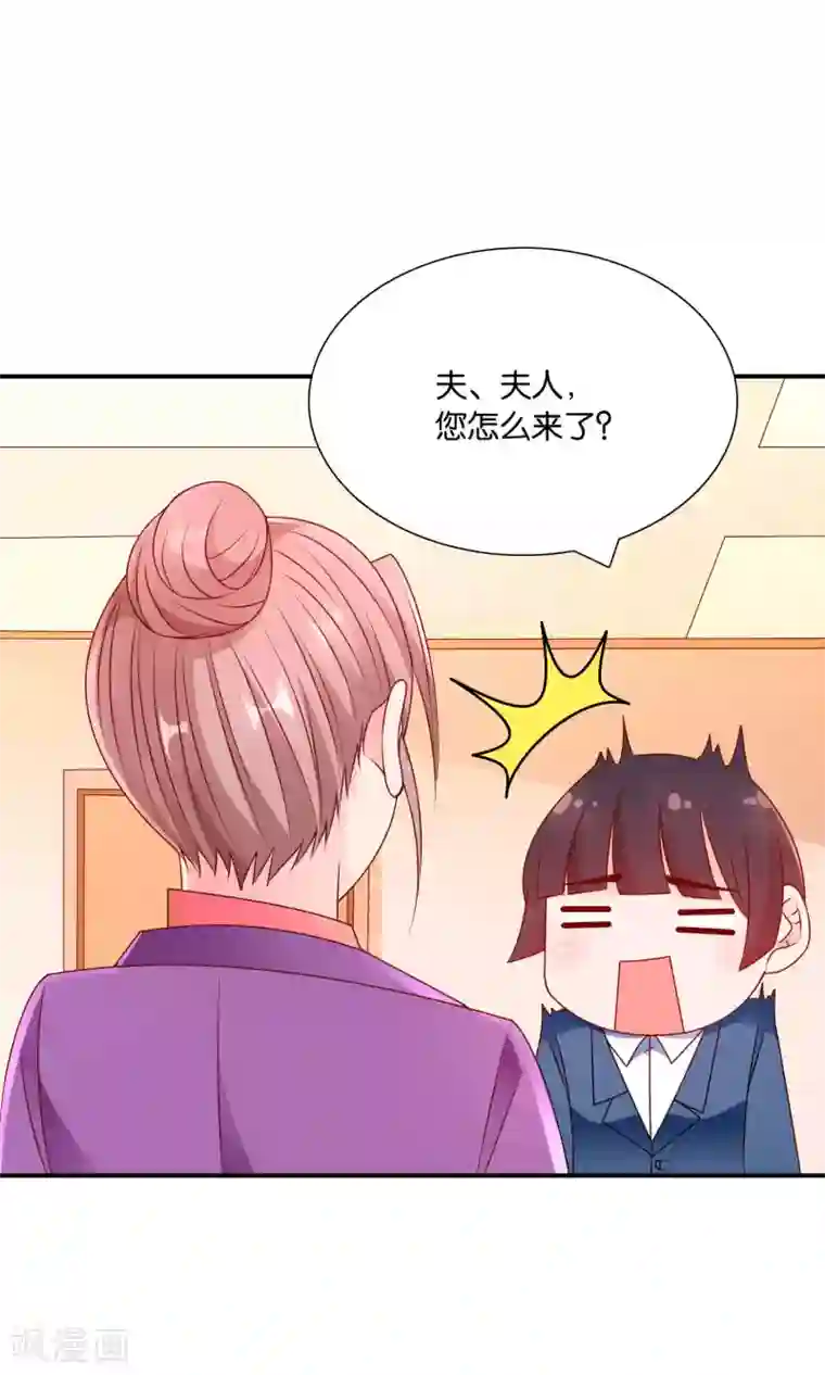 红娘灰姑娘第52话 戚彩虹怀孕了