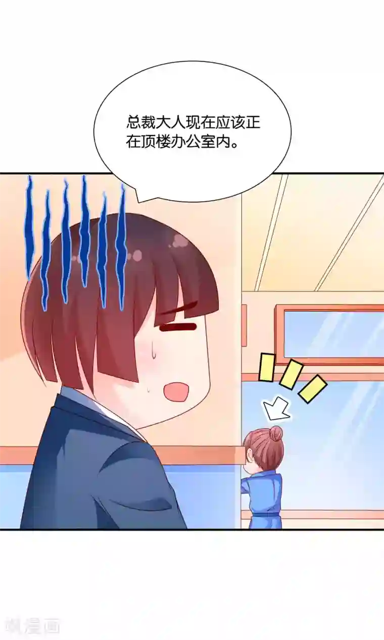 红娘灰姑娘第52话 戚彩虹怀孕了