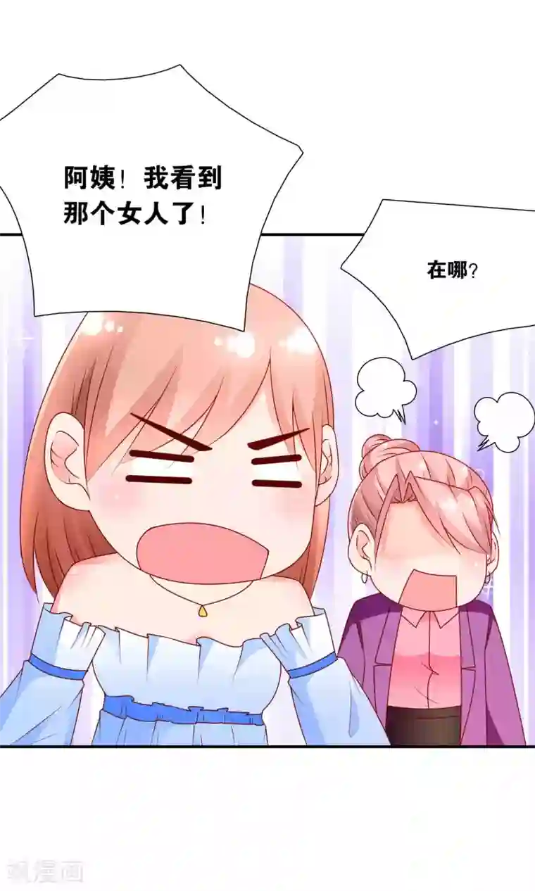 红娘灰姑娘第52话 戚彩虹怀孕了