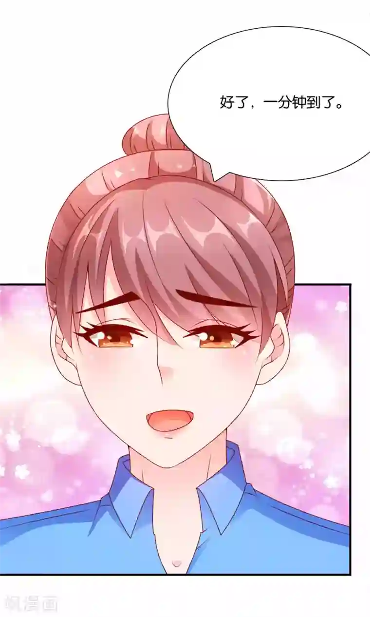 红娘灰姑娘第52话 戚彩虹怀孕了