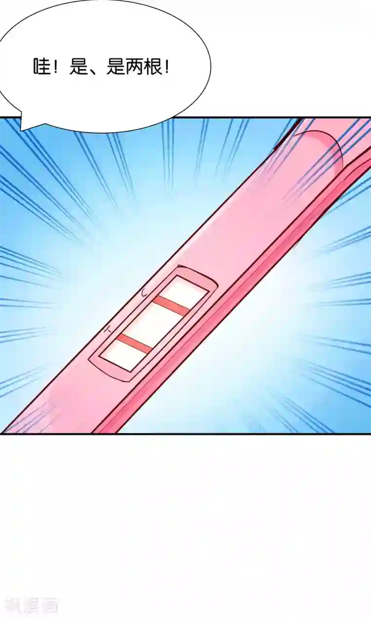 红娘灰姑娘第52话 戚彩虹怀孕了