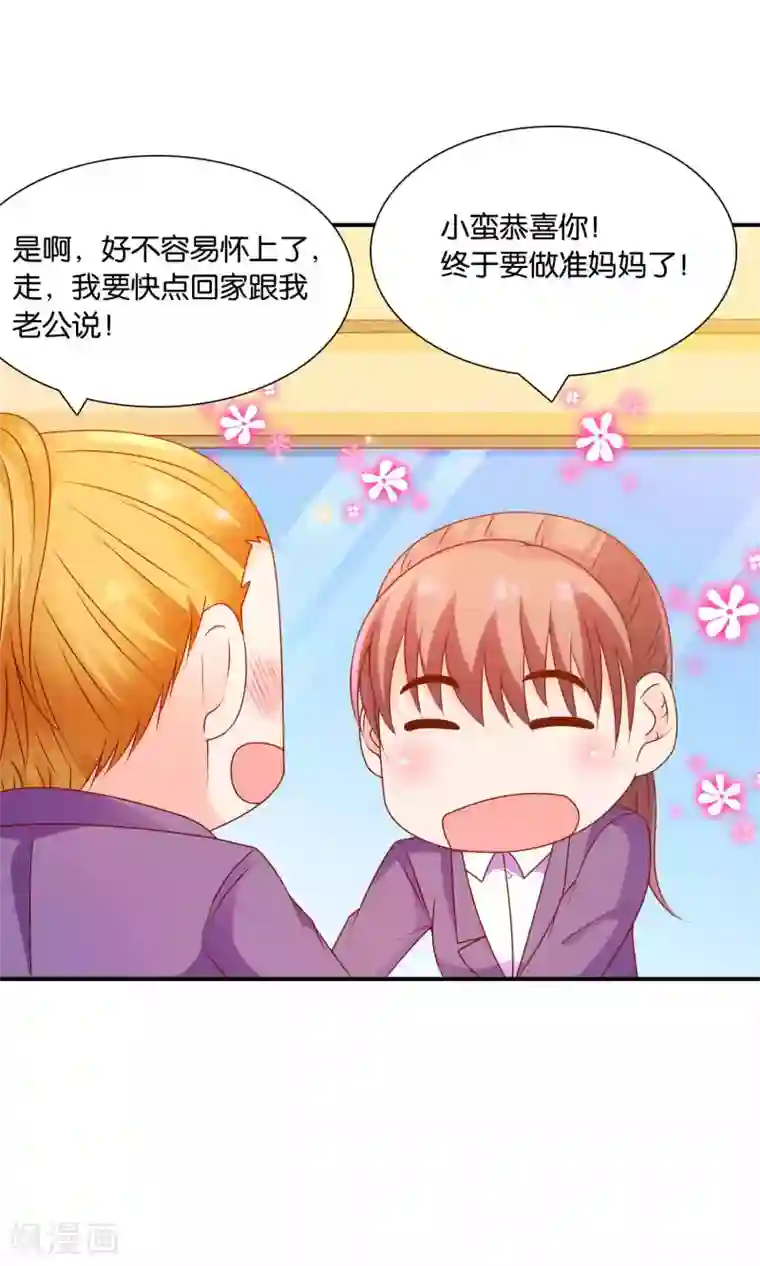 红娘灰姑娘第52话 戚彩虹怀孕了