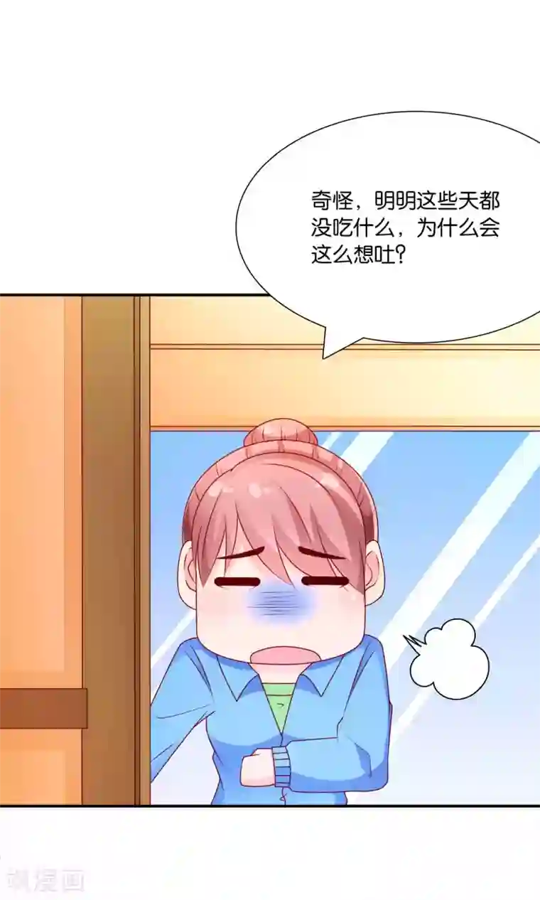 红娘灰姑娘第52话 戚彩虹怀孕了