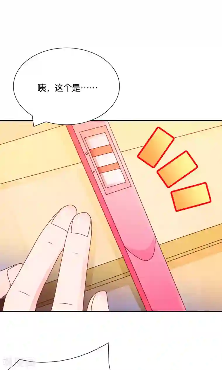 红娘灰姑娘第52话 戚彩虹怀孕了