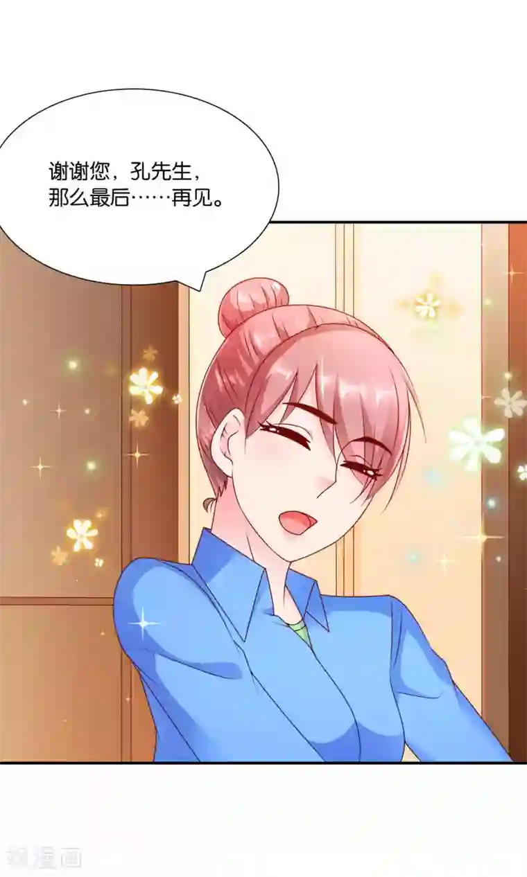 红娘灰姑娘第52话 戚彩虹怀孕了