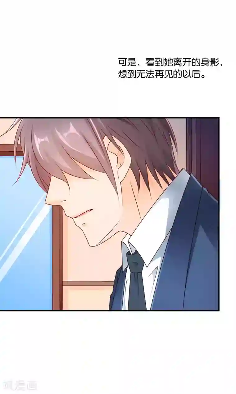 红娘灰姑娘第52话 戚彩虹怀孕了